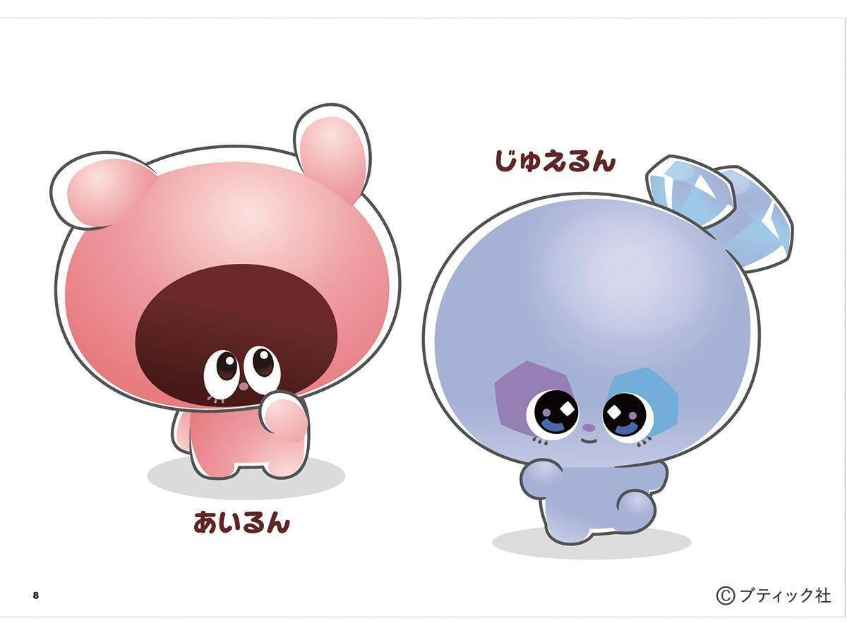「ぷにるんずぬりえ」（本の紹介）