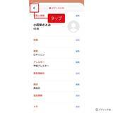 「スマホちょい足し術「健康管理に役立つちょい足し術」のやり方」の画像11