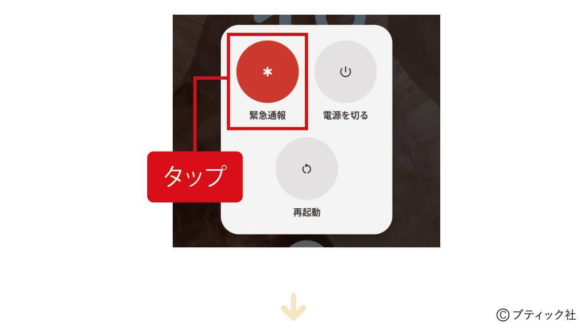 スマホちょい足し術「健康管理に役立つちょい足し術」のやり方