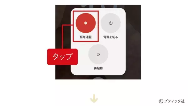 「スマホちょい足し術「健康管理に役立つちょい足し術」のやり方」の画像