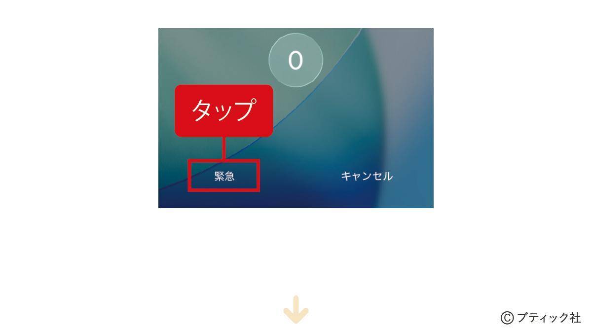 スマホちょい足し術「健康管理に役立つちょい足し術」のやり方