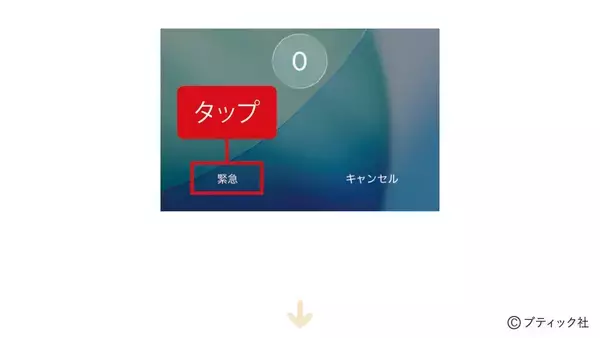 「スマホちょい足し術「健康管理に役立つちょい足し術」のやり方」の画像