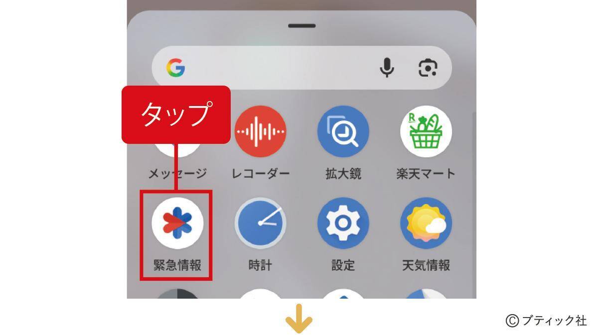 スマホちょい足し術「健康管理に役立つちょい足し術」のやり方