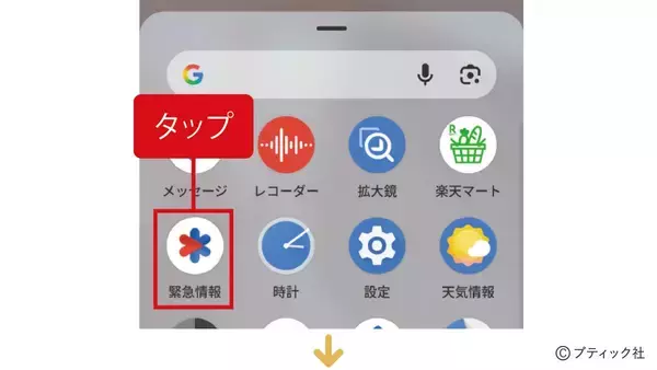 「スマホちょい足し術「健康管理に役立つちょい足し術」のやり方」の画像