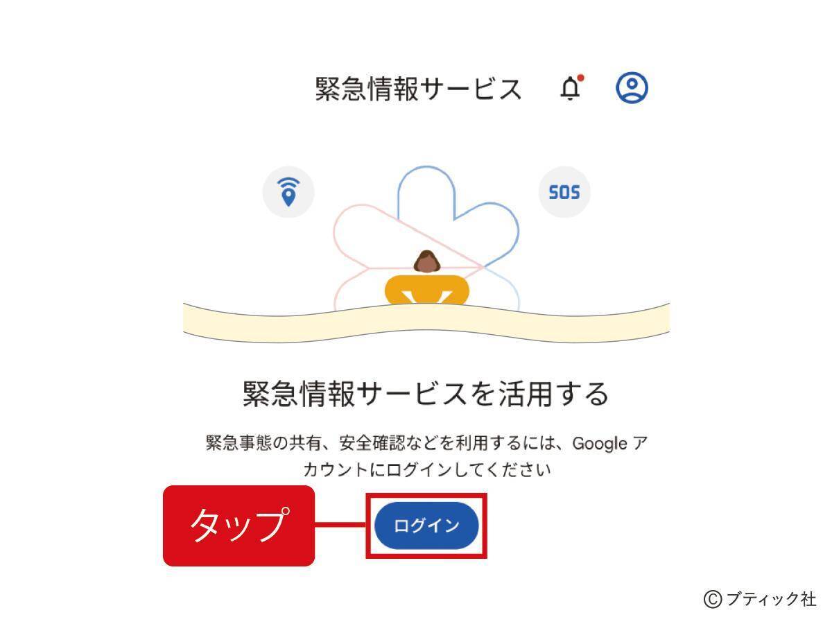スマホちょい足し術「健康管理に役立つちょい足し術」のやり方