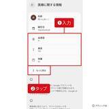 「スマホちょい足し術「健康管理に役立つちょい足し術」のやり方」の画像5