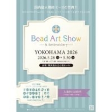 多彩なブースが大集合！「Bead Art Show-YOKOHAMA 2026-」