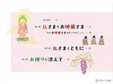 「僧侶がつくる癒しの消しゴムはんこ「お地蔵さま」の作り方」の画像2