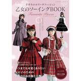 「「リボンカチューシャ」の作り方」の画像20