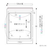 「「ペチコート」の作り方」の画像5