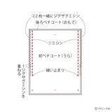 「「ペチコート」の作り方」の画像8