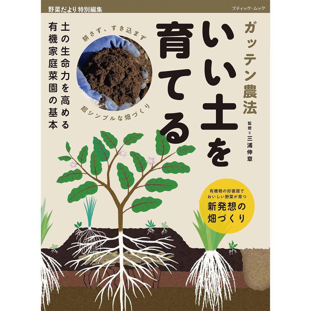 ジャガイモのアイデア栽培「種イモ2度使い回し栽培」やり方
