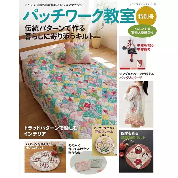 「「お正月モチーフのミニマット」の作り方」の画像