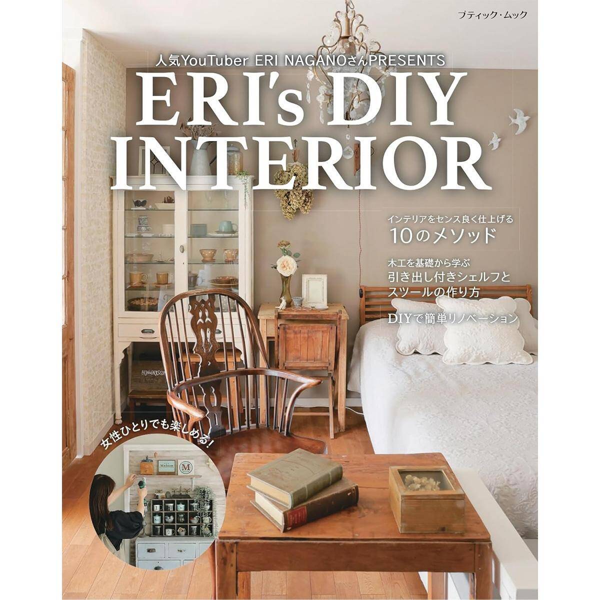 「窓のリメイク 」を解説！