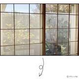 「「窓のリメイク 」を解説！」の画像4