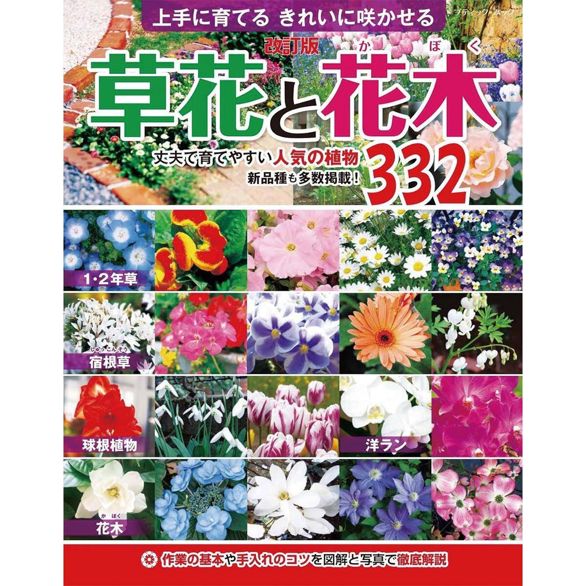 「サルスベリ」の育て方