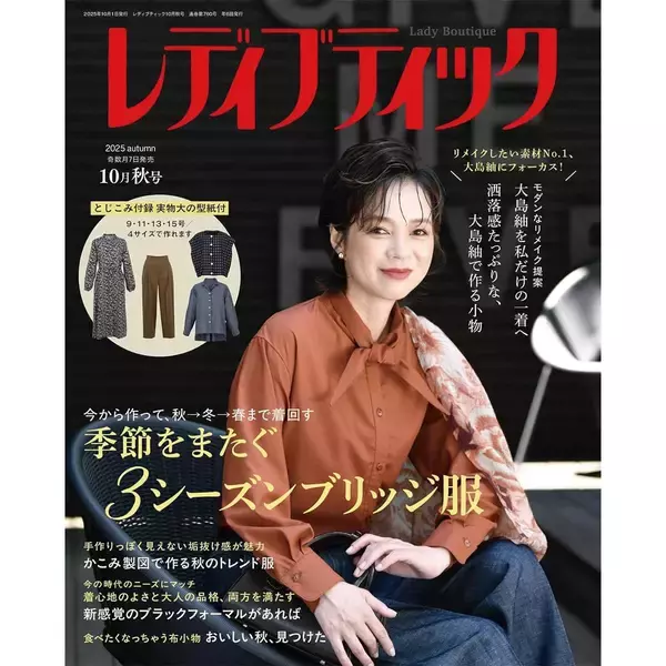 「サテンステッチで仕上げる「心が整うかんたん刺しゅう」」の画像