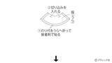「「うさぎさん （ぬいぐるみ）」の作り方」の画像10