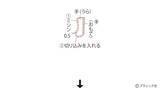 「「うさぎさん （ぬいぐるみ）」の作り方」の画像16