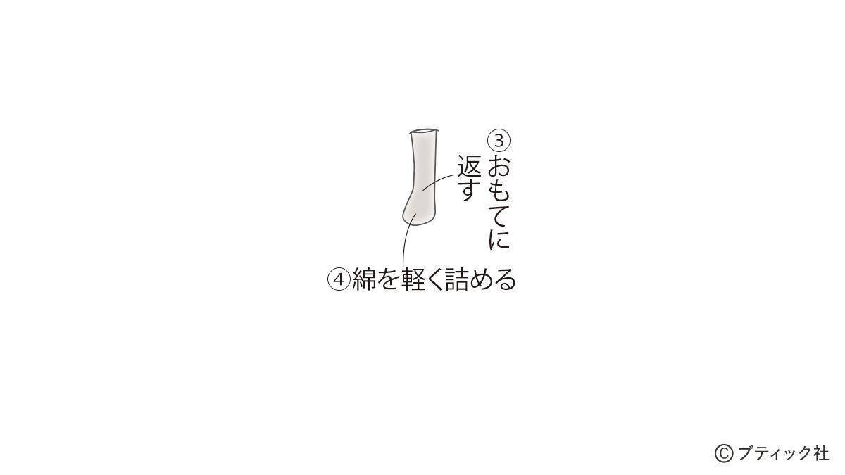 「うさぎさん （ぬいぐるみ）」の作り方