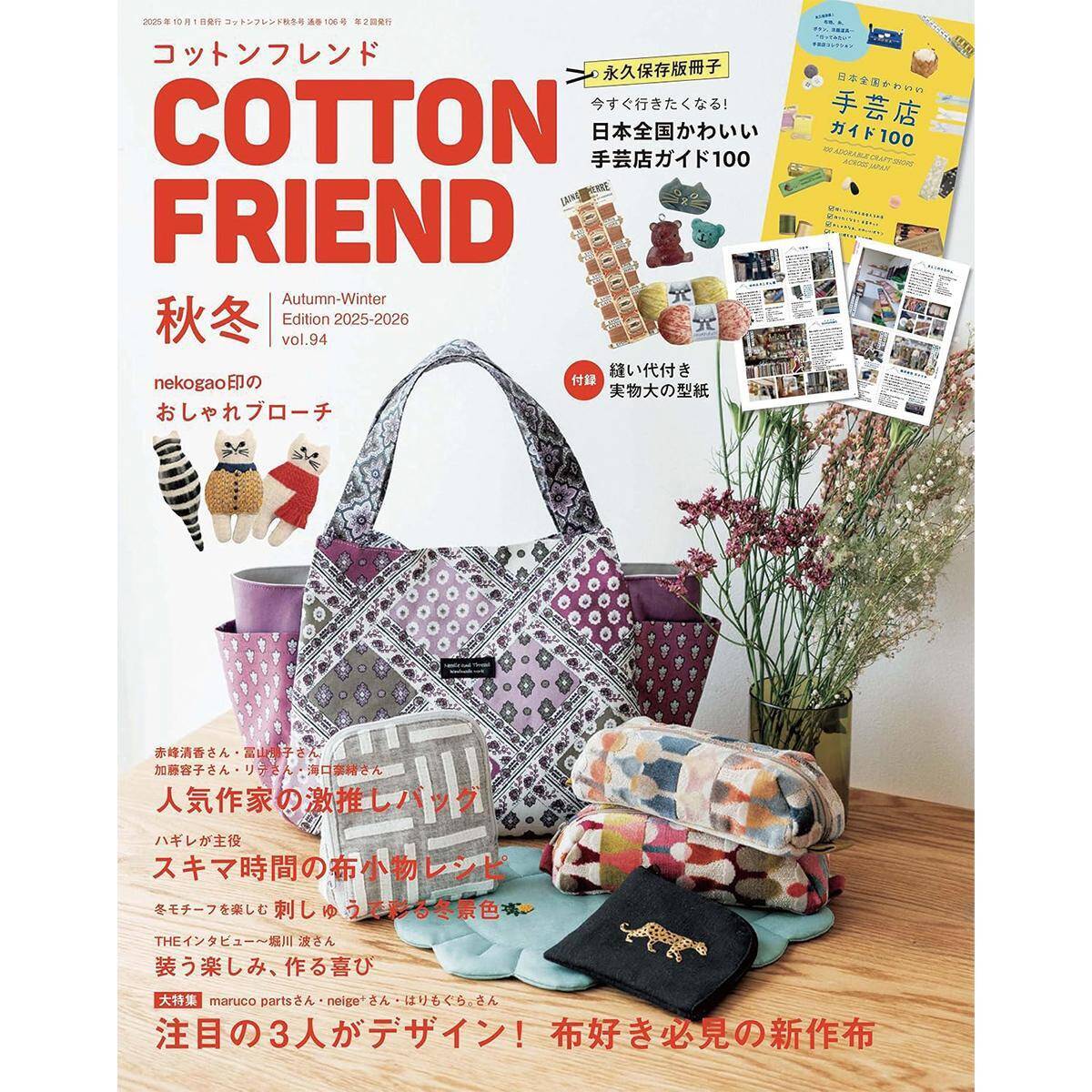 「うさぎさん （ぬいぐるみ）」の作り方