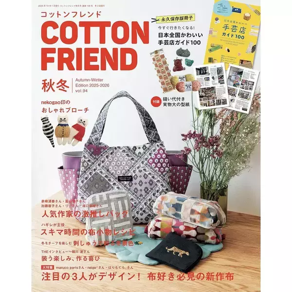 「「うさぎさん （ぬいぐるみ）」の作り方」の画像