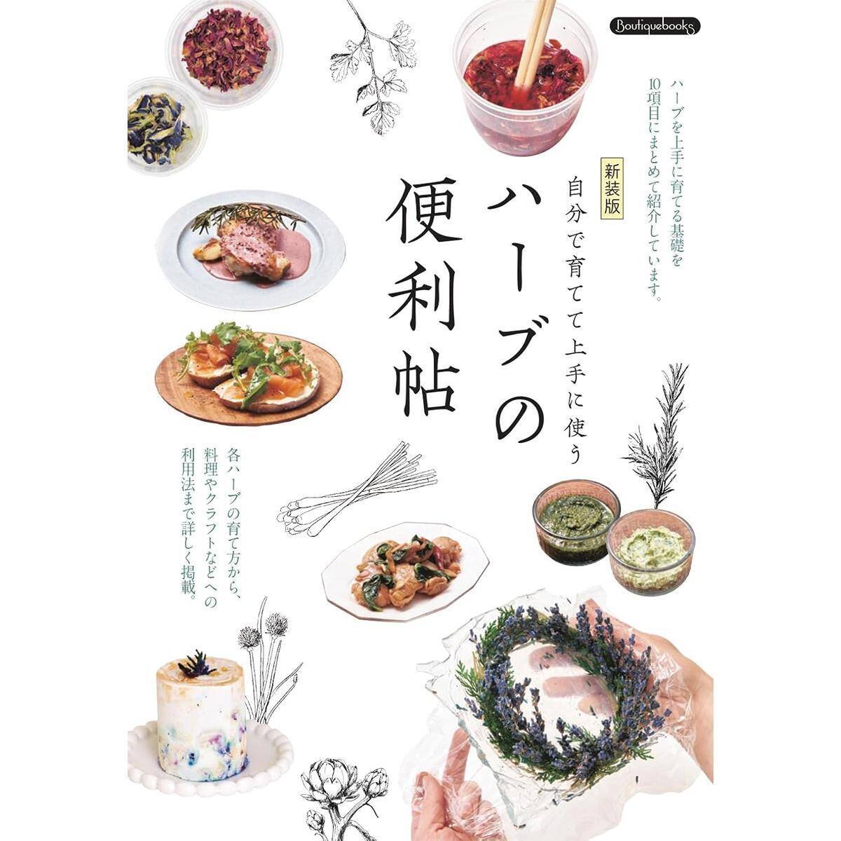 「氷壁ラベンダーリース」の作り方