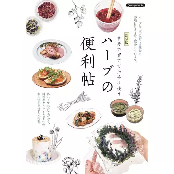 「「氷壁ラベンダーリース」の作り方」の画像