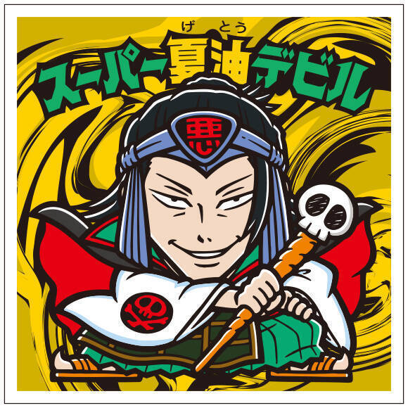 “スーパー夏油デビル”って何！？『呪術廻戦』×ビックリマンに爆笑「気の毒で草」「悟が取ってきた仕事か？」