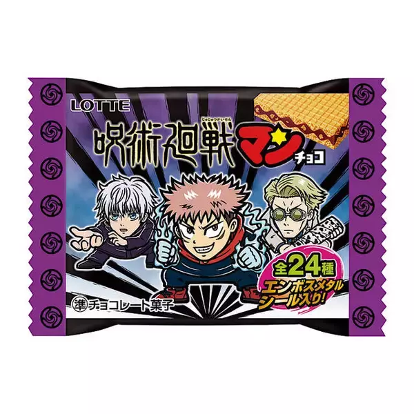 「“スーパー夏油デビル”って何！？『呪術廻戦』×ビックリマンに爆笑「気の毒で草」「悟が取ってきた仕事か？」」の画像