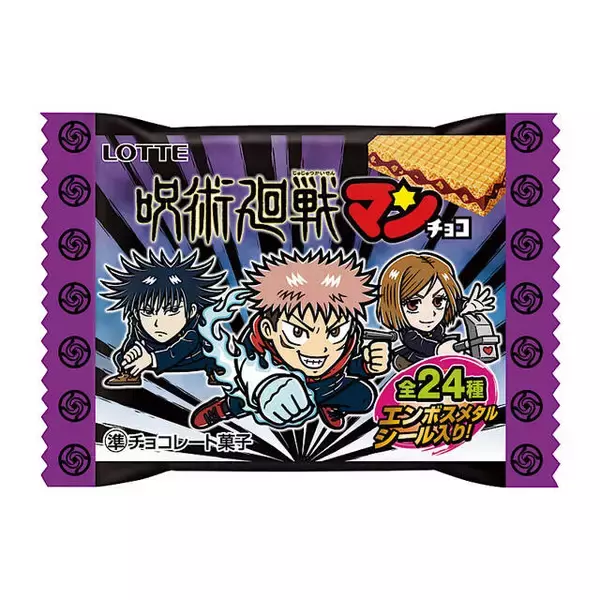 「“スーパー夏油デビル”って何！？『呪術廻戦』×ビックリマンに爆笑「気の毒で草」「悟が取ってきた仕事か？」」の画像