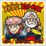 「“スーパー夏油デビル”って何！？『呪術廻戦』×ビックリマンに爆笑「気の毒で草」「悟が取ってきた仕事か？」」の画像6