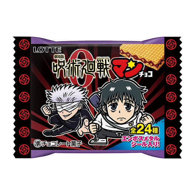 “スーパー夏油デビル”って何！？『呪術廻戦』×ビックリマンに爆笑「気の毒で草」「悟が取ってきた仕事か？」