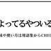 2021若者言葉ランキング【下半期】「ゴン攻め」「スパダリ」「もみあげ手裏剣」etc.最新JK語を総まとめ！