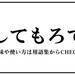 2021若者言葉ランキング【下半期】「ゴン攻め」「スパダリ」「もみあげ手裏剣」etc.最新JK語を総まとめ！