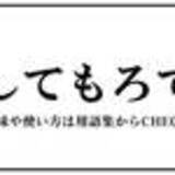 「2021若者言葉ランキング【下半期】「ゴン攻め」「スパダリ」「もみあげ手裏剣」etc.最新JK語を総まとめ！」の画像4