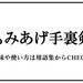 2021若者言葉ランキング【下半期】「ゴン攻め」「スパダリ」「もみあげ手裏剣」etc.最新JK語を総まとめ！