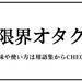 2021若者言葉ランキング【下半期】「ゴン攻め」「スパダリ」「もみあげ手裏剣」etc.最新JK語を総まとめ！