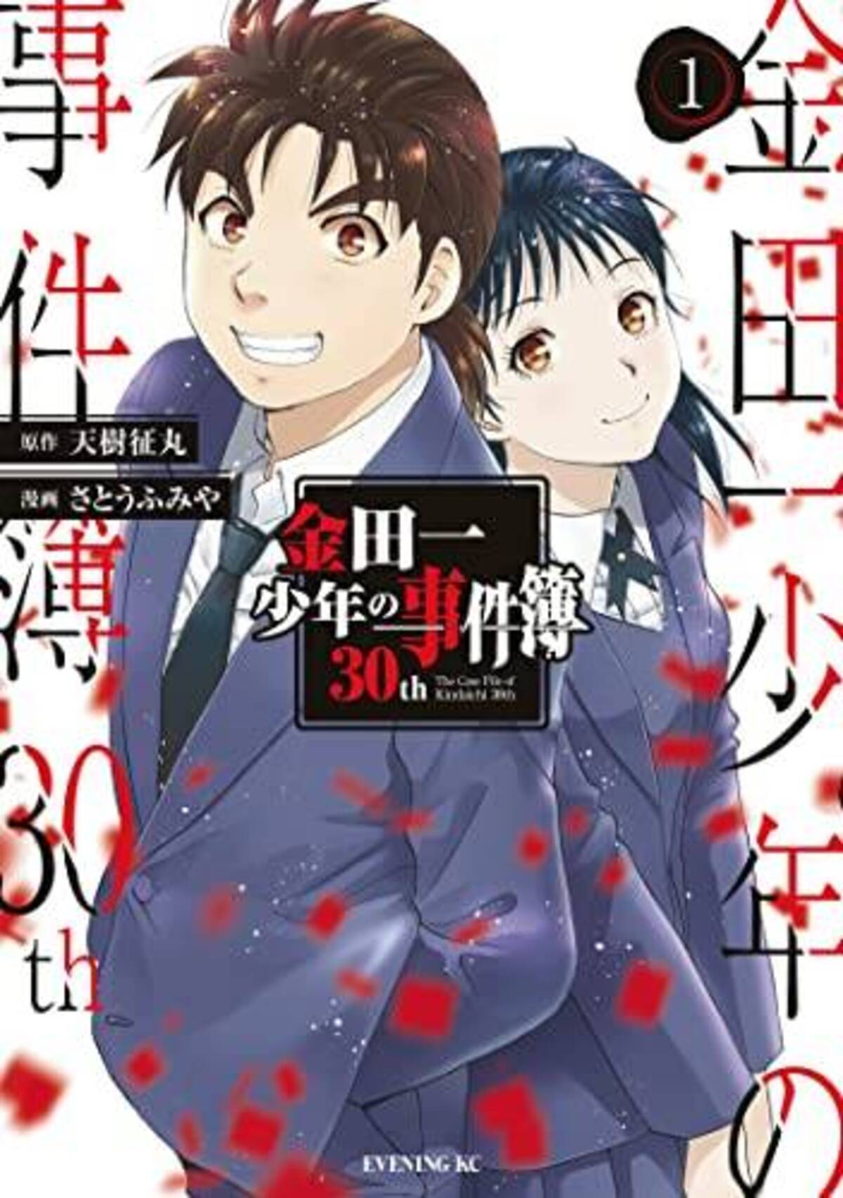トラウマが蘇る 金田一少年の事件簿 のヤバすぎる 怪人 たちにゾゾッ 22年6月12日 エキサイトニュース 4 5 トラウマが蘇る 金田一少年の事件簿 のヤバすぎる 怪人 たちにゾゾッ 22年6月12日 エキサイトニュース 4 5