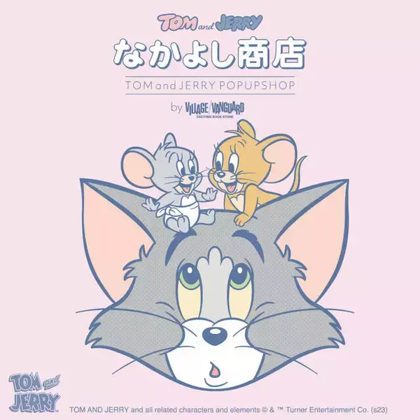 「『トムとジェリー』ポップアップショップ開催決定！ニューレトロなデザインの限定グッズが多数登場！オーロラカラーが可愛いフォトスポットも」の画像