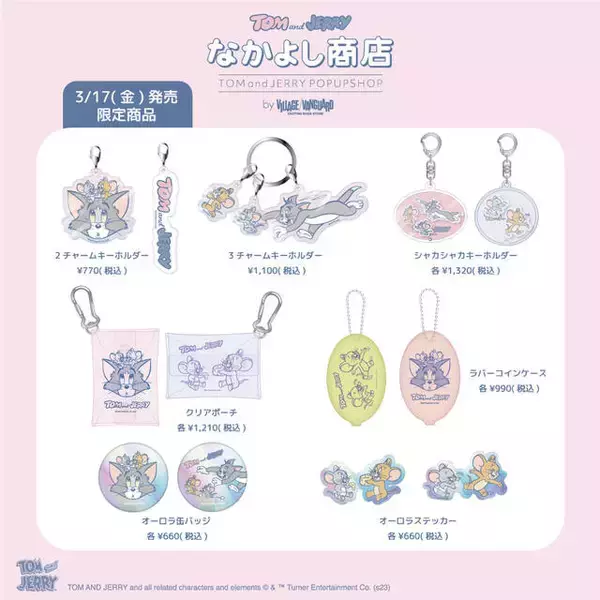 「『トムとジェリー』ポップアップショップ開催決定！ニューレトロなデザインの限定グッズが多数登場！オーロラカラーが可愛いフォトスポットも」の画像