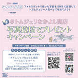 「『トムとジェリー』ポップアップショップ開催決定！ニューレトロなデザインの限定グッズが多数登場！オーロラカラーが可愛いフォトスポットも」の画像9