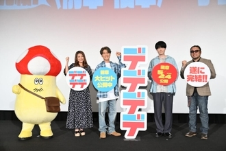 入野自由、内山昂輝、白石涼子登壇！映画『デデデデ』舞台挨拶レポート到着。主演の幾田りら＆あのを絶賛「後半になるにしたがってどんどん良くなった」