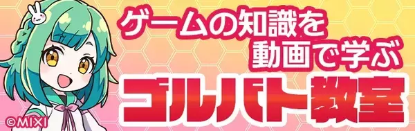 「「モンスト」シリーズ最新作の対戦ボードゲーム『ゴールドラッシュバトラー』7月4日にリリース決定。多彩な効果のカードと必殺技など充実の逆転要素」の画像