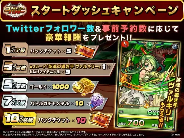 「「モンスト」シリーズ最新作の対戦ボードゲーム『ゴールドラッシュバトラー』7月4日にリリース決定。多彩な効果のカードと必殺技など充実の逆転要素」の画像
