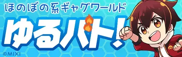 「「モンスト」シリーズ最新作の対戦ボードゲーム『ゴールドラッシュバトラー』7月4日にリリース決定。多彩な効果のカードと必殺技など充実の逆転要素」の画像
