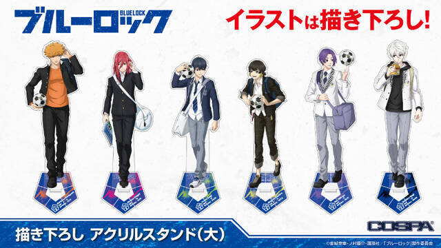 『ブルーロック』“練習の帰り道”をテーマにした描き下ろしアクスタやタペストリーが発売決定。ブルーロック支給品風Tシャツも