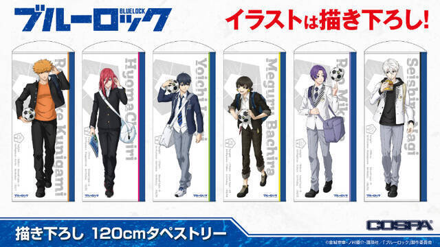『ブルーロック』“練習の帰り道”をテーマにした描き下ろしアクスタやタペストリーが発売決定。ブルーロック支給品風Tシャツも