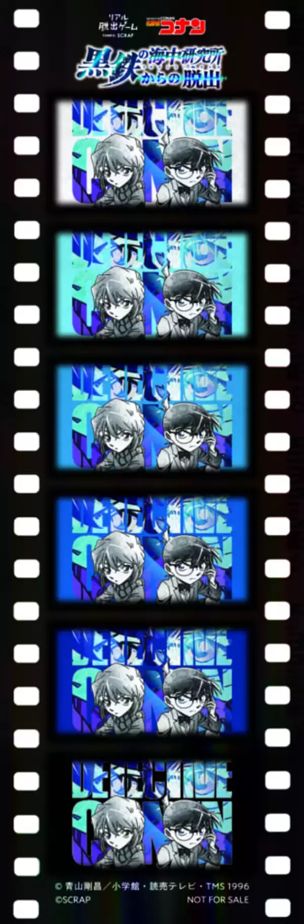 「名探偵コナン×リアル脱出ゲームの最新作「黒鉄の海中研究所からの脱出」が7月7日から開催決定。大ヒット公開中の劇場版『名探偵コナン 黒鉄の魚影』の後日譚」の画像