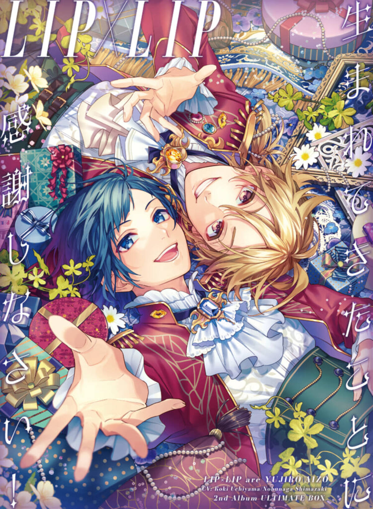 CD まとめ売り HoneyWorks 響きわたる